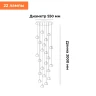 Люстра для лестницы Integrator Rain IT-1604